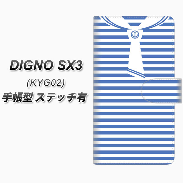 �f�B�O�mSX3 KYG02 �蒠�^ �X�}�z�P�[�X �y�X�e�b�`�^�C�v�z FD816 �Z�[���[�{�[�_�[�i�咬�j UV��� ���J��