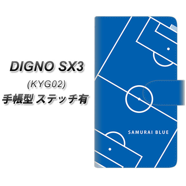 �f�B�O�mSX3 KYG02 �蒠�^ �X�}�z�P�[�X �y�X�e�b�`�^�C�v�z IB922 SOCCER_�s�b�` UV��� ���J��