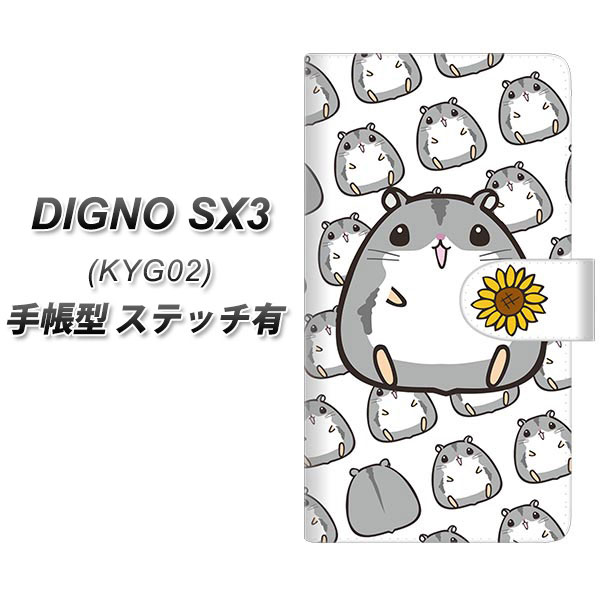 �f�B�O�mSX3 KYG02 �蒠�^ �X�}�z�P�[�X �y�X�e�b�`�^�C�v�z SC861 �W�����K���A���n���X�^�[�i�m�[�}���j UV��� ���J��