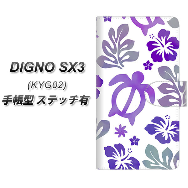 �f�B�O�mSX3 KYG02 �蒠�^ �X�}�z�P�[�X �y�X�e�b�`�^�C�v�z SC878 �n���C�A���A���n�z�k  �p�[�v�� UV��� ���J��