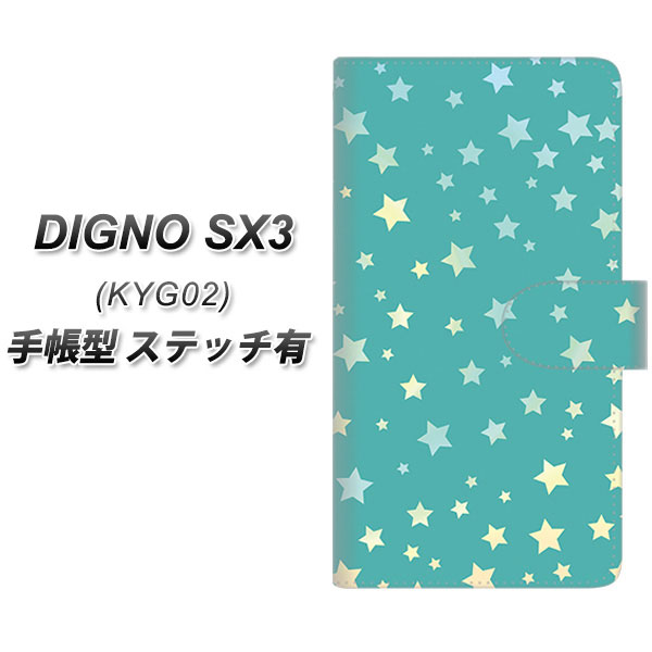 �f�B�O�mSX3 KYG02 �蒠�^ �X�}�z�P�[�X �y�X�e�b�`�^�C�v�z SC898 �����v�����g �O���[�� UV��� ���J��