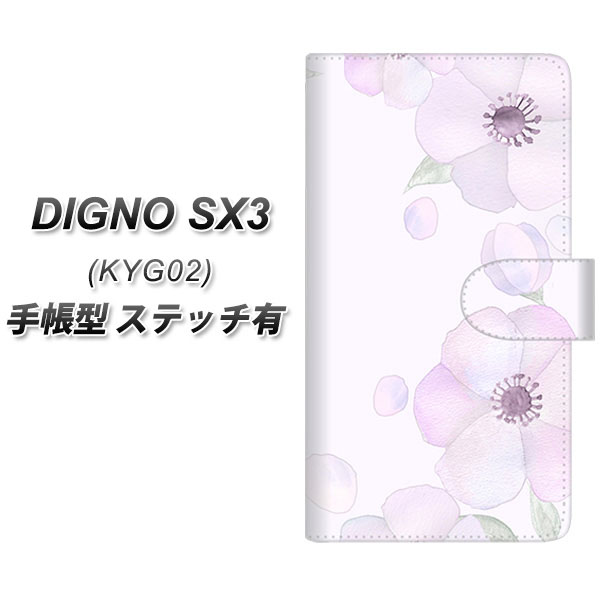 �f�B�O�mSX3 KYG02 �蒠�^ �X�}�z�P�[�X �y�X�e�b�`�^�C�v�z SC950 �h�D�E�t���[���i�p�E�_�[�o�C�I���b�g�j UV��� ���J��