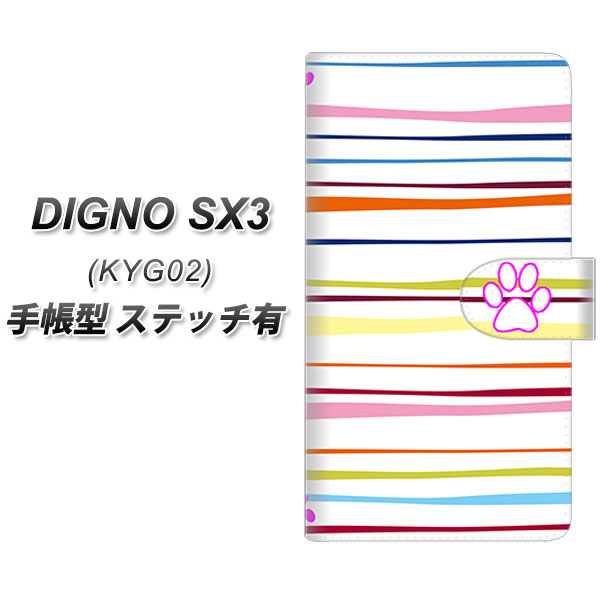 �f�B�O�mSX3 KYG02 �蒠�^ �X�}�z�P�[�X �y�X�e�b�`�^�C�v�z YA893 �X�g���C�v�l�R02 L UV��� ���J��