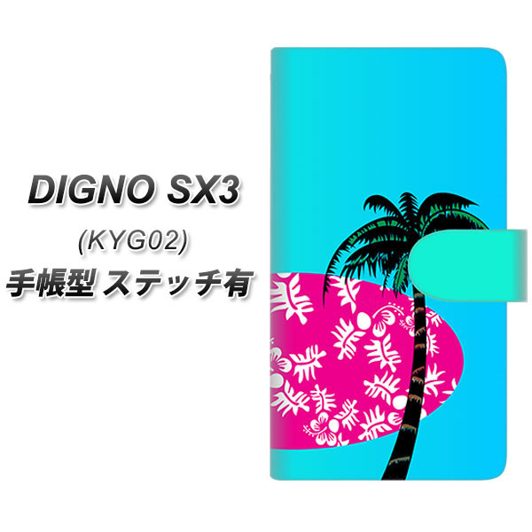 �f�B�O�mSX3 KYG02 �蒠�^ �X�}�z�P�[�X �y�X�e�b�`�^�C�v�z YC988 �g���s�J��09 UV��� ���J��