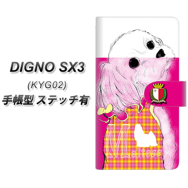 �f�B�O�mSX3 KYG02 �蒠�^ �X�}�z�P�[�X �y�X�e�b�`�^�C�v�z YD845 �}���`�[�Y04 UV��� ���J��