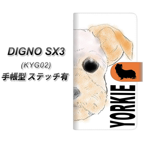 �f�B�O�mSX3 KYG02 �蒠�^ �X�}�z�P�[�X �y�X�e�b�`�^�C�v�z YD846 ���[�N�V���e���A01 UV��� ���J��