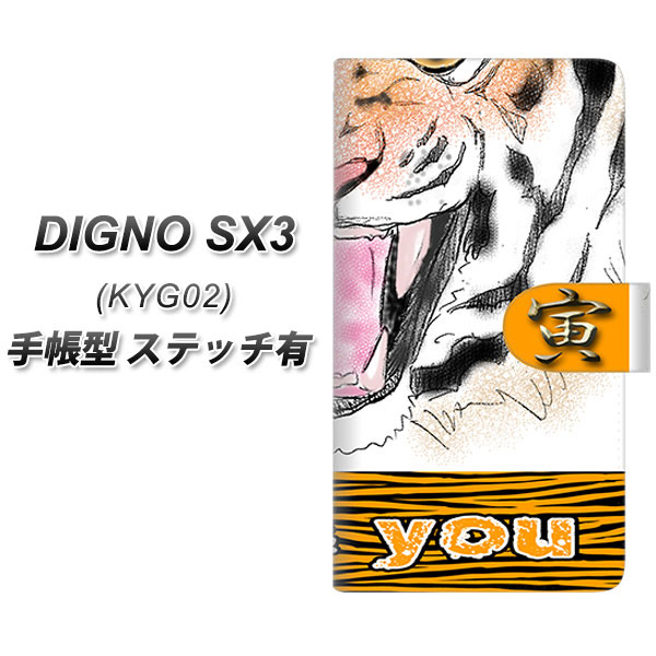 �f�B�O�mSX3 KYG02 �蒠�^ �X�}�z�P�[�X �y�X�e�b�`�^�C�v�z YD870 �g��01 UV��� ���J��