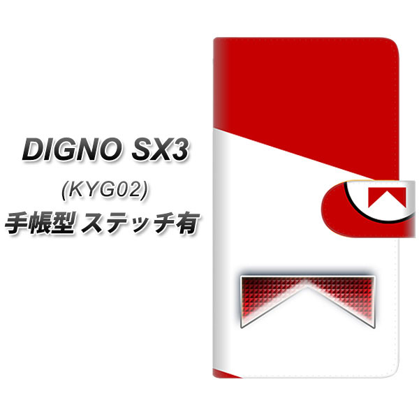 �f�B�O�mSX3 KYG02 �蒠�^ �X�}�z�P�[�X �y�X�e�b�`�^�C�v�z YD963 �x���[�N�X01 UV��� ���J��