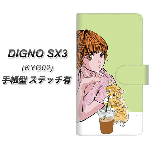 �f�B�O�mSX3 KYG02 �蒠�^ �X�}�z�P�[�X �y�X�e�b�`�^�C�v�z YE884 �x�X�g�t�����h05 UV��� ���J��