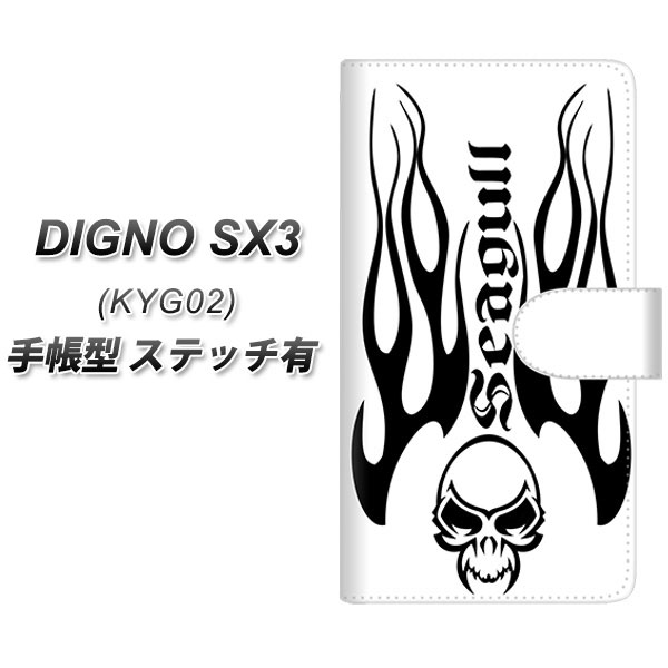 �f�B�O�mSX3 KYG02 �蒠�^ �X�}�z�P�[�X �y�X�e�b�`�^�C�v�z YE900 �X�J��01 UV��� ���J��