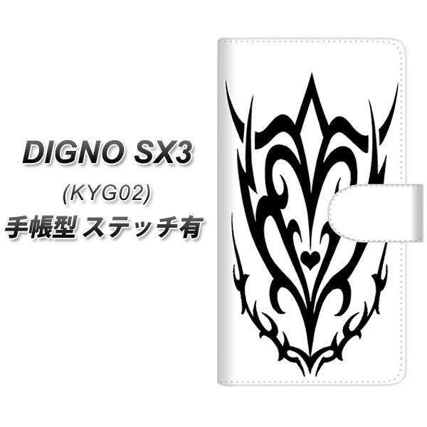 �f�B�O�mSX3 KYG02 �蒠�^ �X�}�z�P�[�X �y�X�e�b�`�^�C�v�z YE907 �n�[�g UV��� ���J��