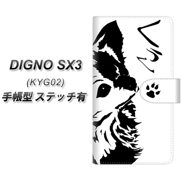 �f�B�O�mSX3 KYG02 �蒠�^ �X�}�z�P�[�X �y�X�e�b�`�^�C�v�z YE937 ������ UV��� ���J��