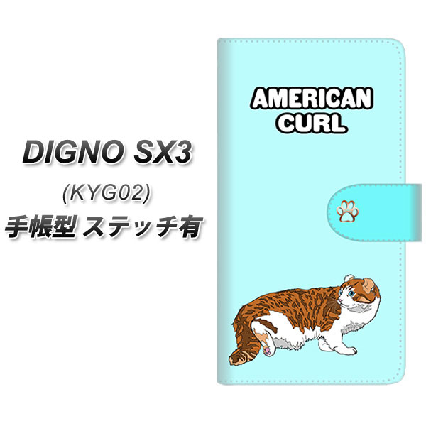 �f�B�O�mSX3 KYG02 �蒠�^ �X�}�z�P�[�X �y�X�e�b�`�^�C�v�z YE971 �A�����J���J�[��02 UV��� ���J��