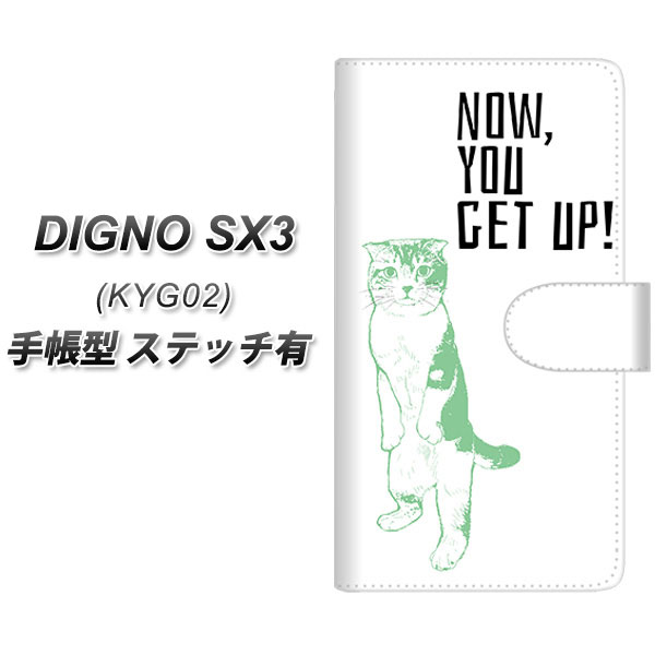 �f�B�O�mSX3 KYG02 �蒠�^ �X�}�z�P�[�X �y�X�e�b�`�^�C�v�z YF984 �~���E05 UV��� ���J��