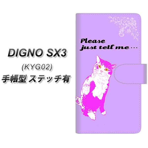 �f�B�O�mSX3 KYG02 �蒠�^ �X�}�z�P�[�X �y�X�e�b�`�^�C�v�z YF986 �~���E07 UV��� ���J��