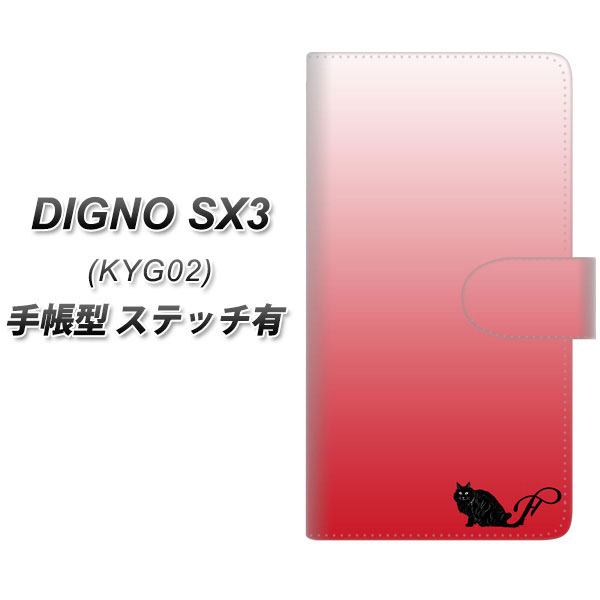 �f�B�O�mSX3 KYG02 �蒠�^ �X�}�z�P�[�X �y�X�e�b�`�^�C�v�z YI847 �C�j�V���� �l�R F UV��� ���J��