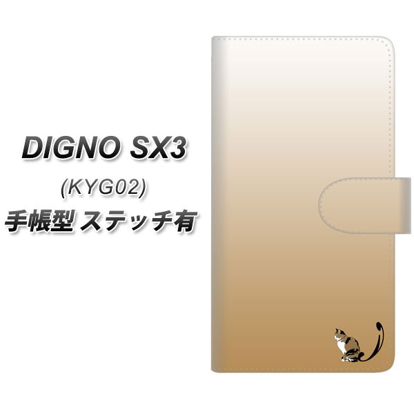 �f�B�O�mSX3 KYG02 �蒠�^ �X�}�z�P�[�X �y�X�e�b�`�^�C�v�z YI850 �C�j�V���� �l�R I UV��� ���J��