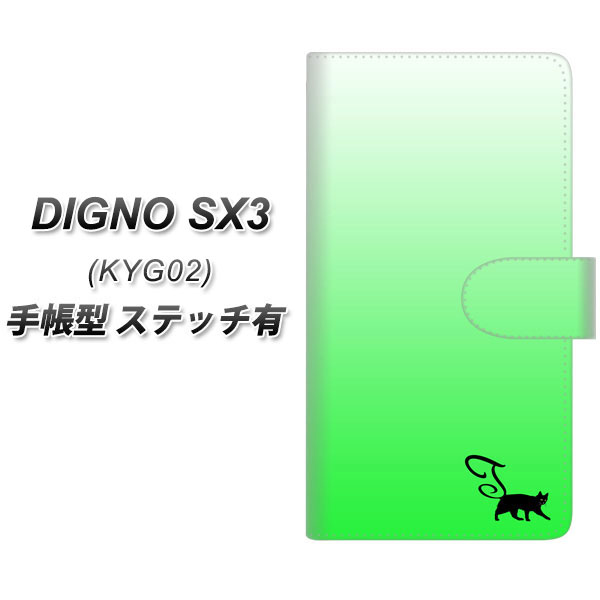 �f�B�O�mSX3 KYG02 �蒠�^ �X�}�z�P�[�X �y�X�e�b�`�^�C�v�z YI861 �C�j�V���� �l�R T UV��� ���J��