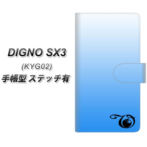 �f�B�O�mSX3 KYG02 �蒠�^ �X�}�z�P�[�X �y�X�e�b�`�^�C�v�z YI863 �C�j�V���� �l�R V UV��� ���J��