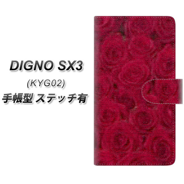 �f�B�O�mSX3 KYG02 �蒠�^ �X�}�z�P�[�X �y�X�e�b�`�^�C�v�z YI886 �t�����[�V UV��� ���J��