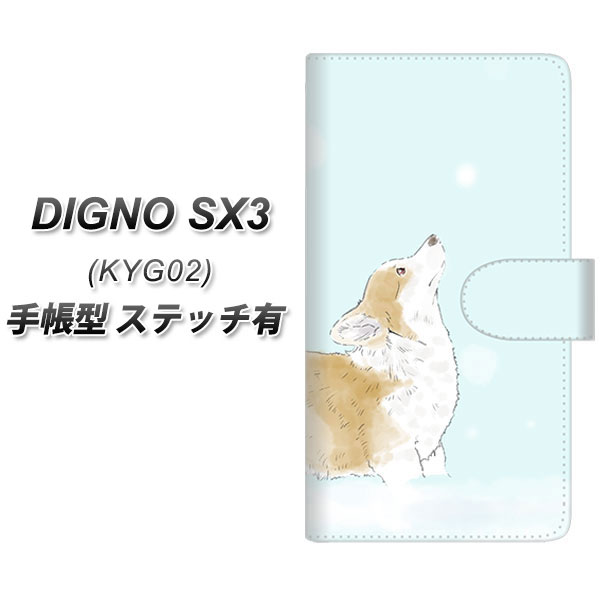 �f�B�O�mSX3 KYG02 �蒠�^ �X�}�z�P�[�X �y�X�e�b�`�^�C�v�z YJ024 �R�[�M�[ ��  UV��� ���J��