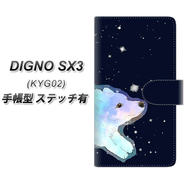 �f�B�O�mSX3 KYG02 �蒠�^ �X�}�z�P�[�X �y�X�e�b�`�^�C�v�z YJ031 �R�[�M�[ �I�[����  UV��� ���J��