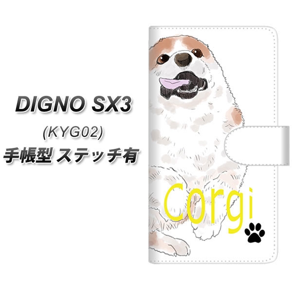 �f�B�O�mSX3 KYG02 �蒠�^ �X�}�z�P�[�X �y�X�e�b�`�^�C�v�z YJ032 �R�[�M�[ ��  UV��� ���J��