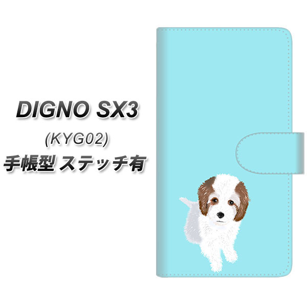 �f�B�O�mSX3 KYG02 �蒠�^ �X�}�z�P�[�X �y�X�e�b�`�^�C�v�z YJ058 �g�C�v�[03 �u���[  UV��� ���J��