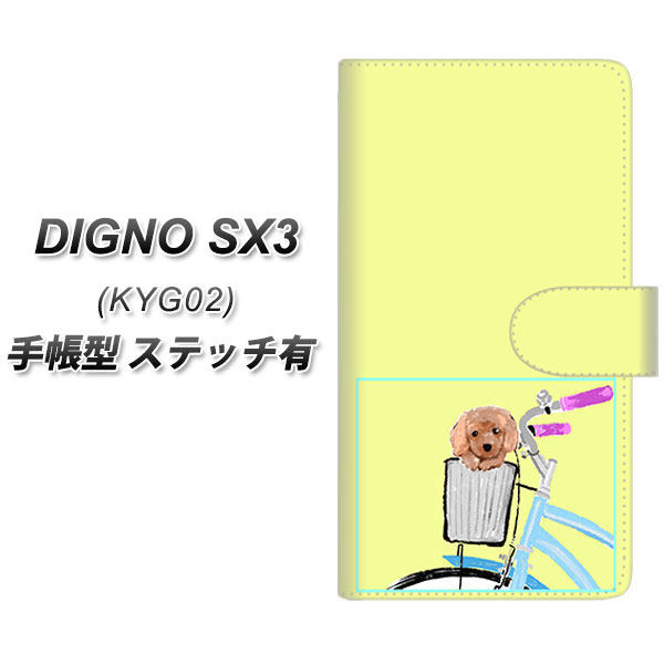 �f�B�O�mSX3 KYG02 �蒠�^ �X�}�z�P�[�X �y�X�e�b�`�^�C�v�z YJ068 �g�C�v�[05 �C�G���[  UV��� ���J��