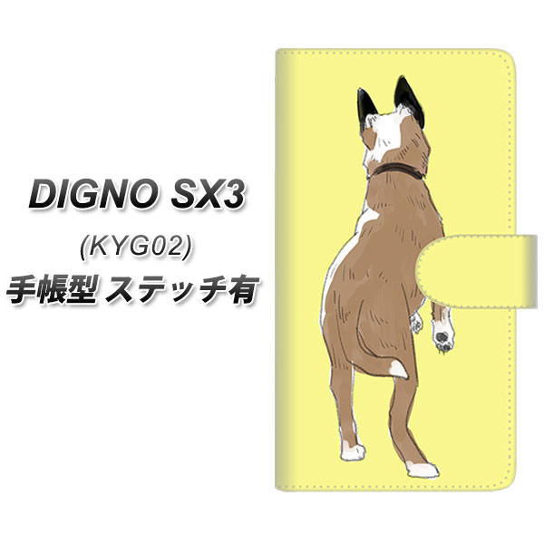 �f�B�O�mSX3 KYG02 �蒠�^ �X�}�z�P�[�X �y�X�e�b�`�^�C�v�z YJ220 �� ���p UV��� ���J��