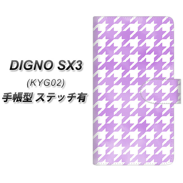 �f�B�O�mSX3 KYG02 �蒠�^ �X�}�z�P�[�X �y�X�e�b�`�^�C�v�z YJ233 �璹�i�q ���킢�� ������� UV��� ���J��