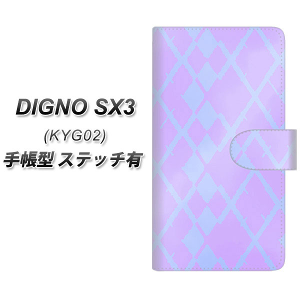 �f�B�O�mSX3 KYG02 �蒠�^ �X�}�z�P�[�X �y�X�e�b�`�^�C�v�z YJ240 �A�[�K�C�� ������� ���킢�� ���������� UV��� ���J��