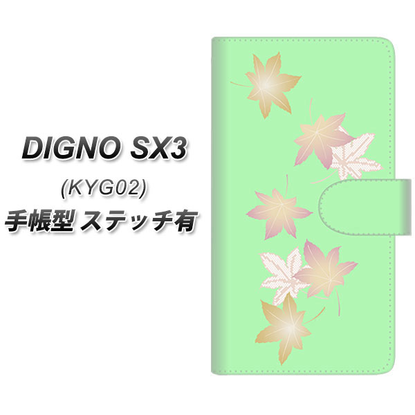 �f�B�O�mSX3 KYG02 �蒠�^ �X�}�z�P�[�X �y�X�e�b�`�^�C�v�z YJ317 ���݂� �a UV��� ���J��