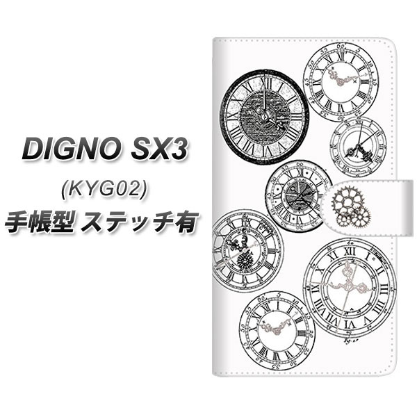 �f�B�O�mSX3 KYG02 �蒠�^ �X�}�z�P�[�X �y�X�e�b�`�^�C�v�z YJ339 ���m�g�[�� ���v �� UV��� ���J��