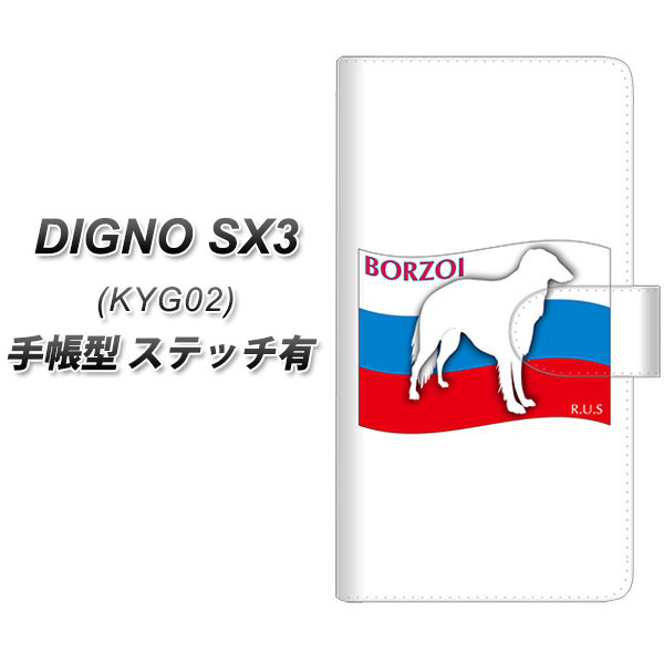 �f�B�O�mSX3 KYG02 �蒠�^ �X�}�z�P�[�X �y�X�e�b�`�^�C�v�z ZA809 �{���]�C UV��� ���J��