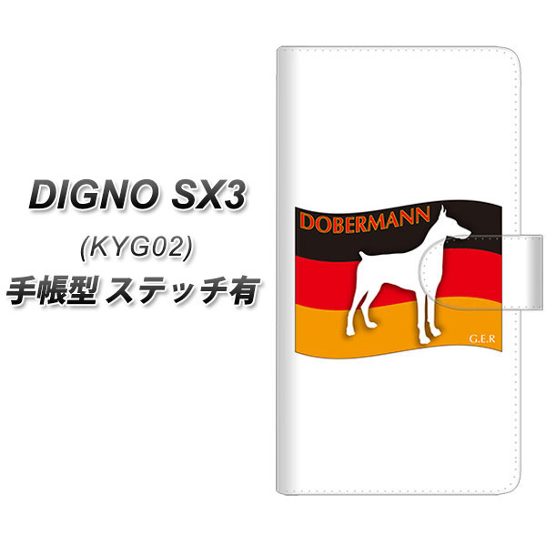 �f�B�O�mSX3 KYG02 �蒠�^ �X�}�z�P�[�X �y�X�e�b�`�^�C�v�z ZA822 �h�[�x���}�� UV��� ���J��