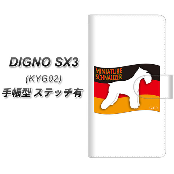 �f�B�O�mSX3 KYG02 �蒠�^ �X�}�z�P�[�X �y�X�e�b�`�^�C�v�z ZA834 �~�j�`���A�V���i�E�U�[ UV��� ���J��