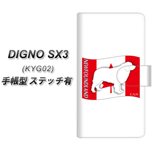 �f�B�O�mSX3 KYG02 �蒠�^ �X�}�z�P�[�X �y�X�e�b�`�^�C�v�z ZA835 �j���[�t�@���h�����h UV��� ���J��