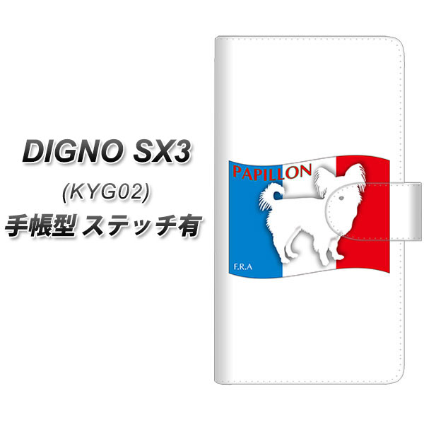 �f�B�O�mSX3 KYG02 �蒠�^ �X�}�z�P�[�X �y�X�e�b�`�^�C�v�z ZA836 �p�s���� UV��� ���J��