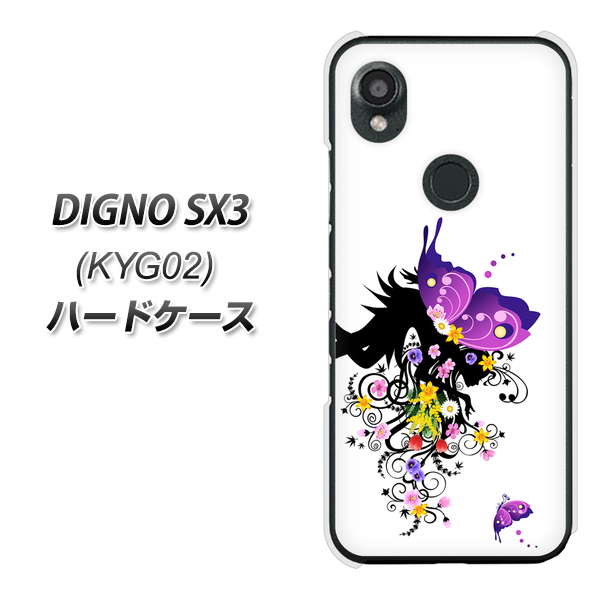 fBOmSX3 KYG02 n[hP[X Jo[ 146 ̐Ət̉ fރNA UV