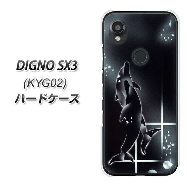 �f�B�O�mSX3 KYG02 �n�[�h�P�[�X �J�o�[ 158 �u���b�N�h���t�B�� �f�ރN���A UV���