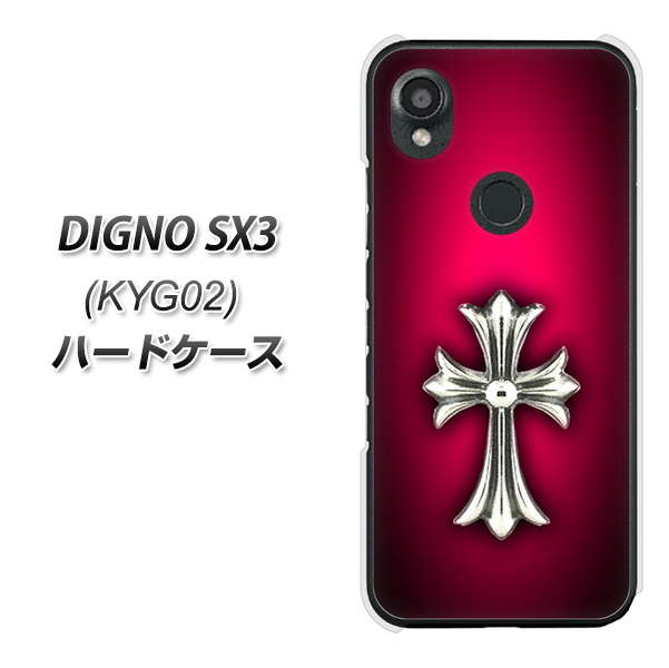 �f�B�O�mSX3 KYG02 �n�[�h�P�[�X �J�o�[ 249 �N���X���b�h �f�ރN���A UV���