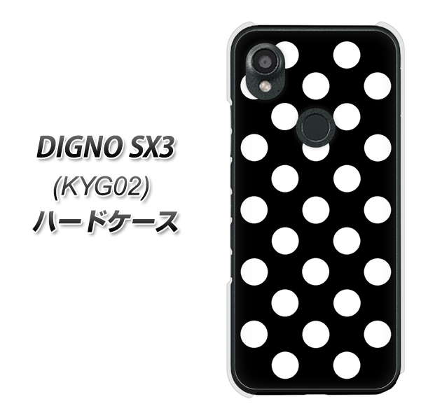 �f�B�O�mSX3 KYG02 �n�[�h�P�[�X �J�o�[ 332 �h�b�g���i���ʁj�u���b�N×�z���C�gBig �f�ރN���A UV���