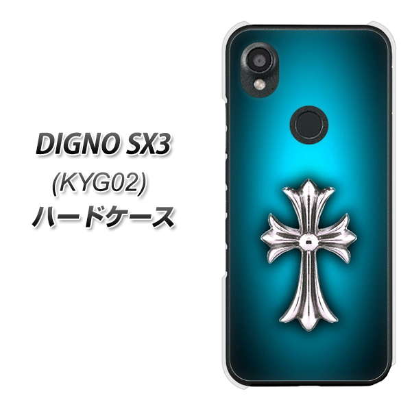�f�B�O�mSX3 KYG02 �n�[�h�P�[�X �J�o�[ 334 �N���X�u���[ �f�ރN���A UV���