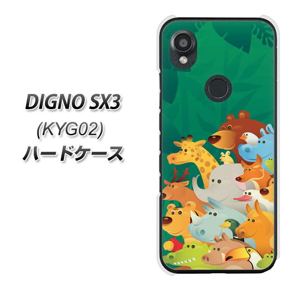 �f�B�O�mSX3 KYG02 �n�[�h�P�[�X �J�o�[ 370 �S���W�� �f�ރN���A UV���