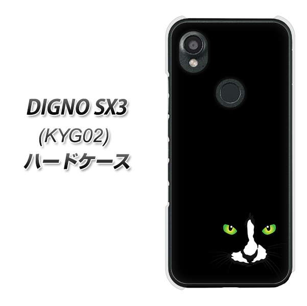 �f�B�O�mSX3 KYG02 �n�[�h�P�[�X �J�o�[ 398 ���l�R �f�ރN���A UV���