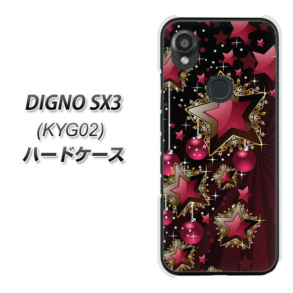 �f�B�O�mSX3 KYG02 �n�[�h�P�[�X �J�o�[ 434 ���̕� �f�ރN���A UV���