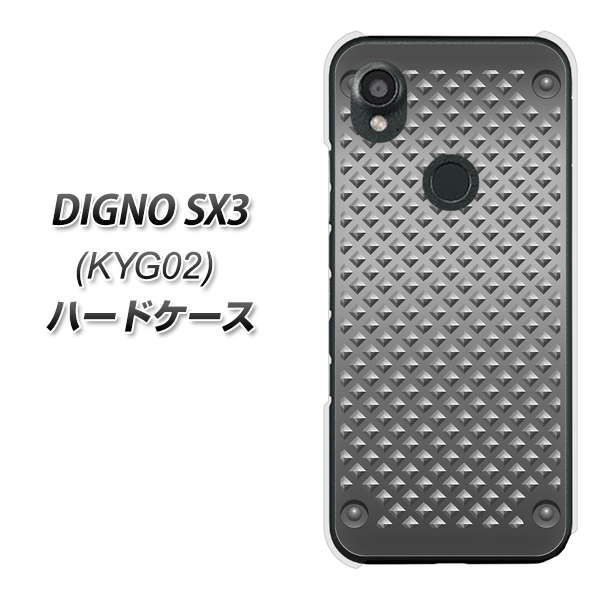 ディグノSX3 KYG02 ハードケース カバー 570 スタックボード 素材