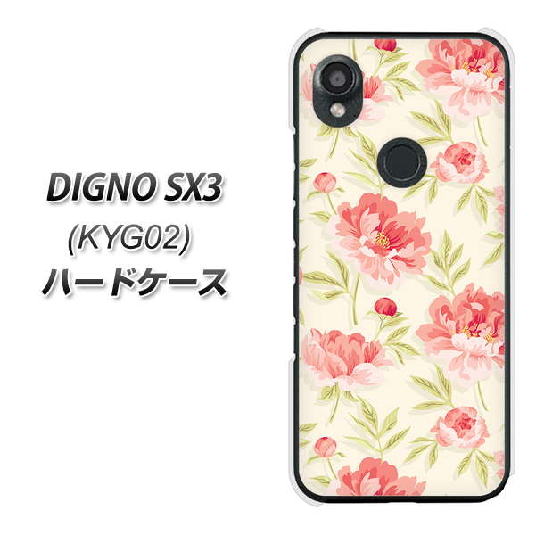 �f�B�O�mSX3 KYG02 �n�[�h�P�[�X �J�o�[ 594 �k���̏��� �f�ރN���A UV���