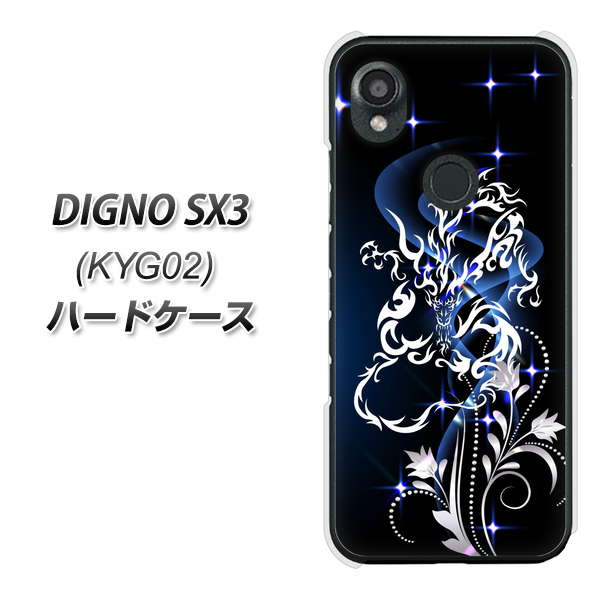 �f�B�O�mSX3 KYG02 �n�[�h�P�[�X �J�o�[ 1000 �ł̃V�F������ �f�ރN���A UV���